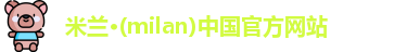 米兰体育